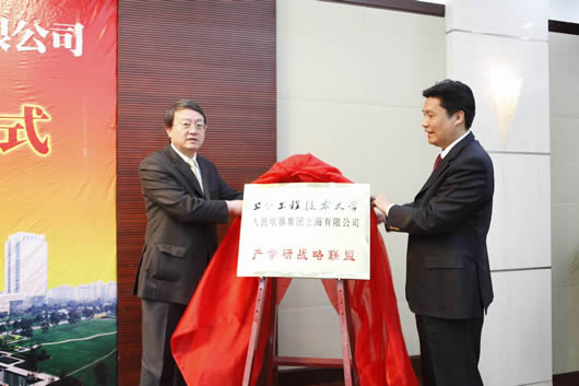 人民電器,人民電器集團(tuán),中國人民電器集團(tuán)